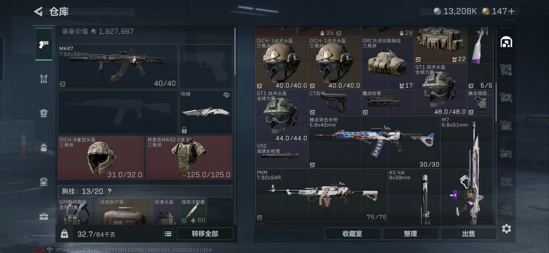 SJZQM478144三角洲行动账号详情图30