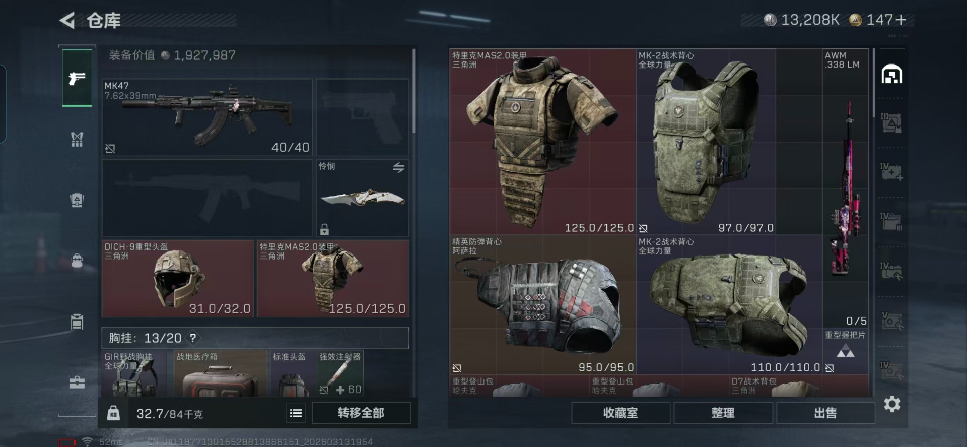 SJZQM478144三角洲行动账号详情图32