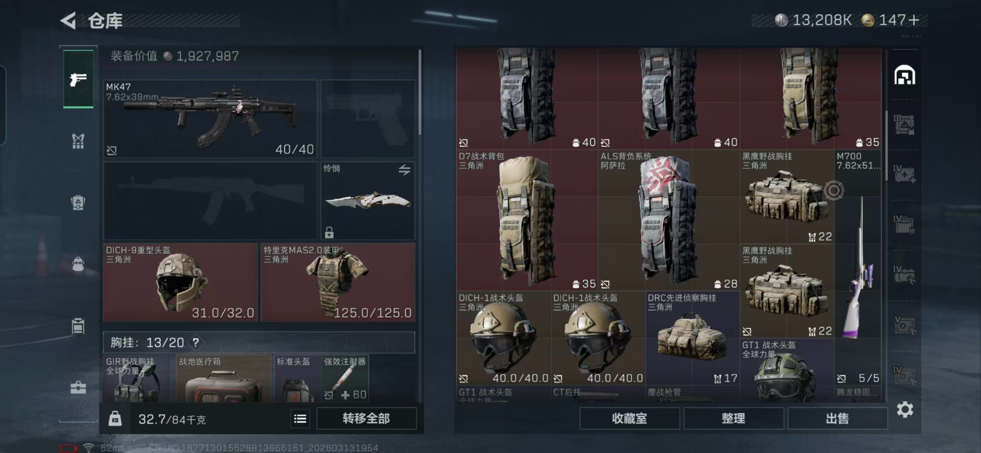 SJZQM478144三角洲行动账号详情图31