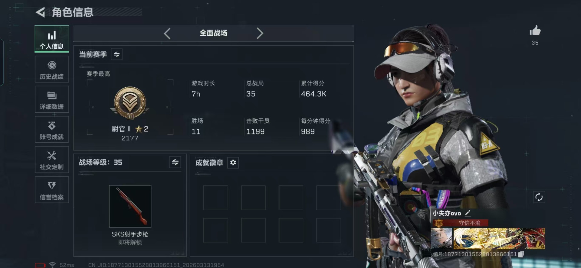 SJZQM478144三角洲行动账号详情图34