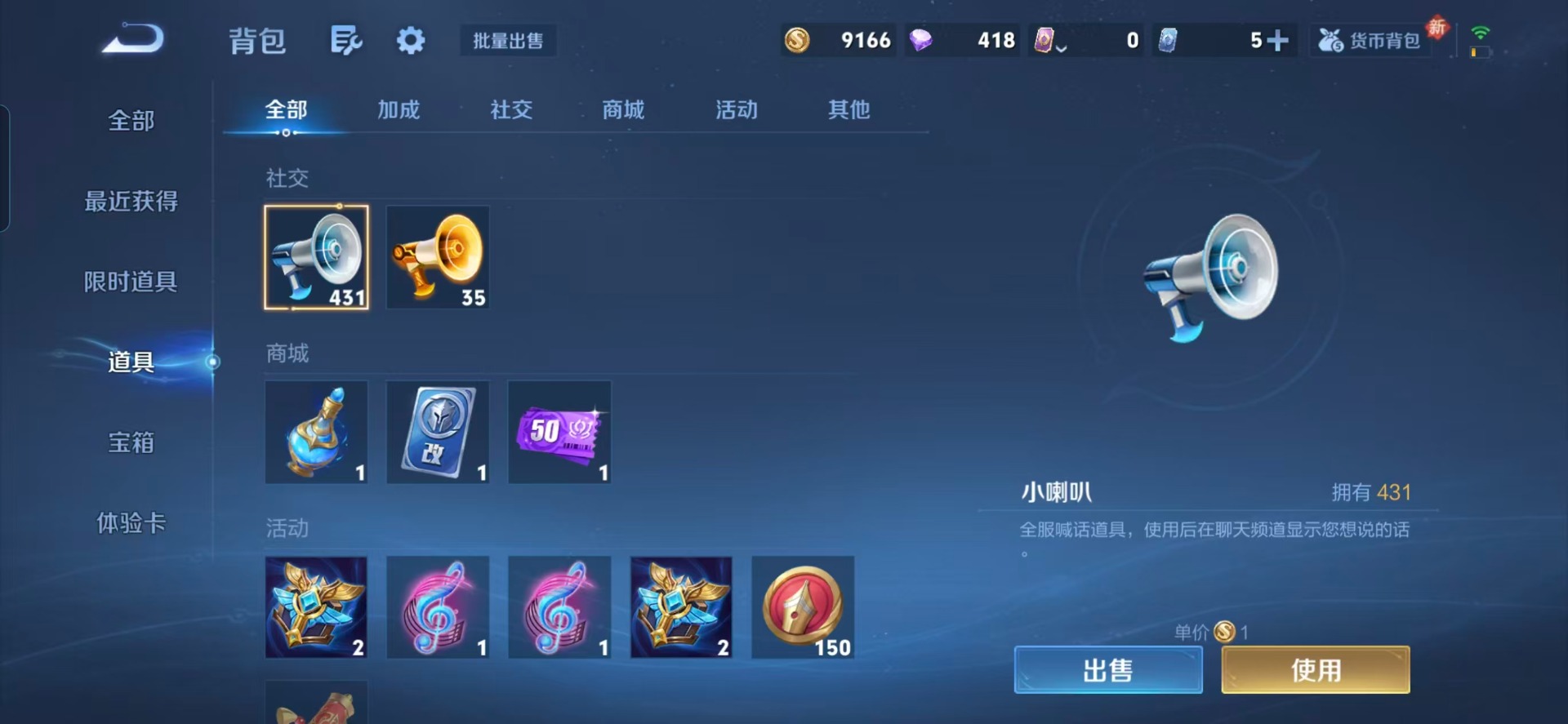 WZLX4233473王者荣耀账号详情图3