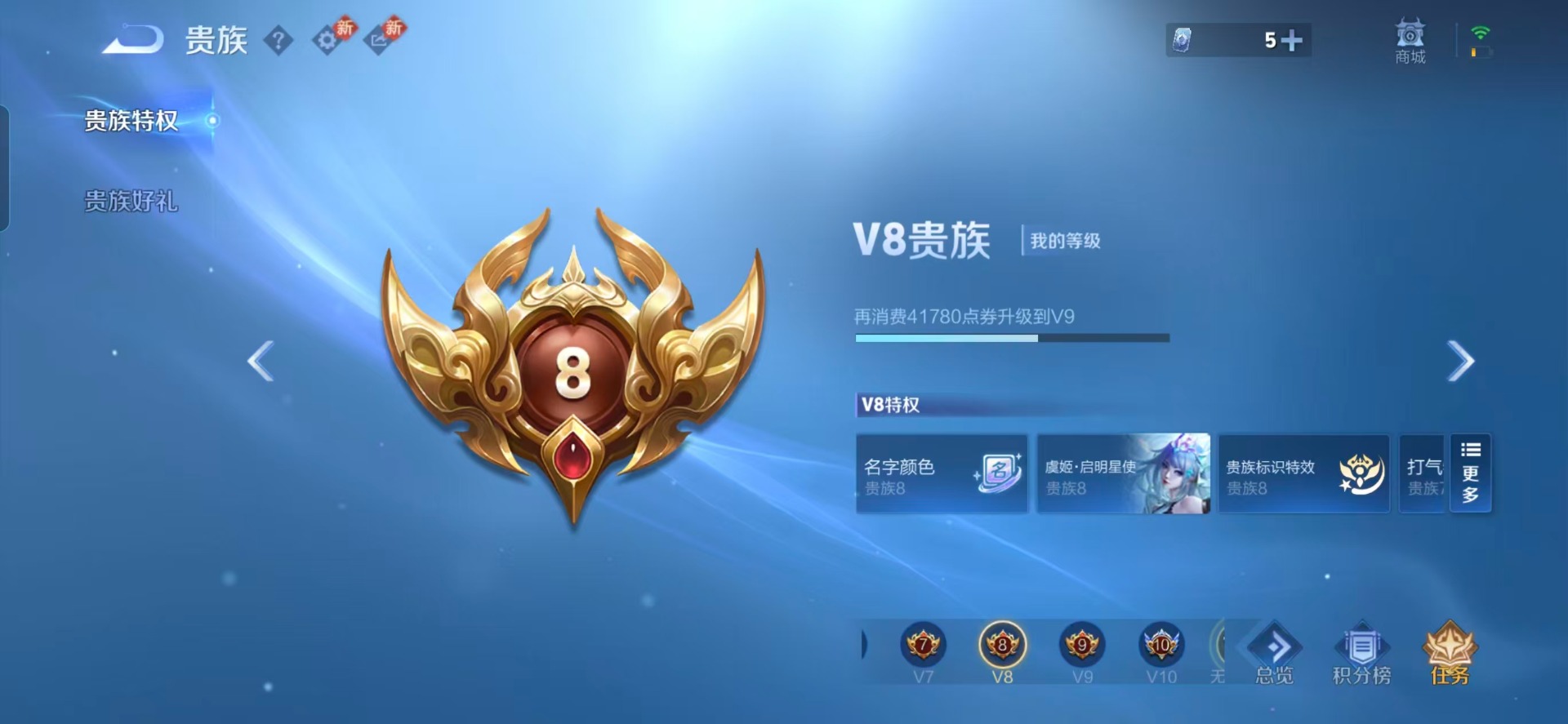 WZLX4233473王者荣耀账号详情图5