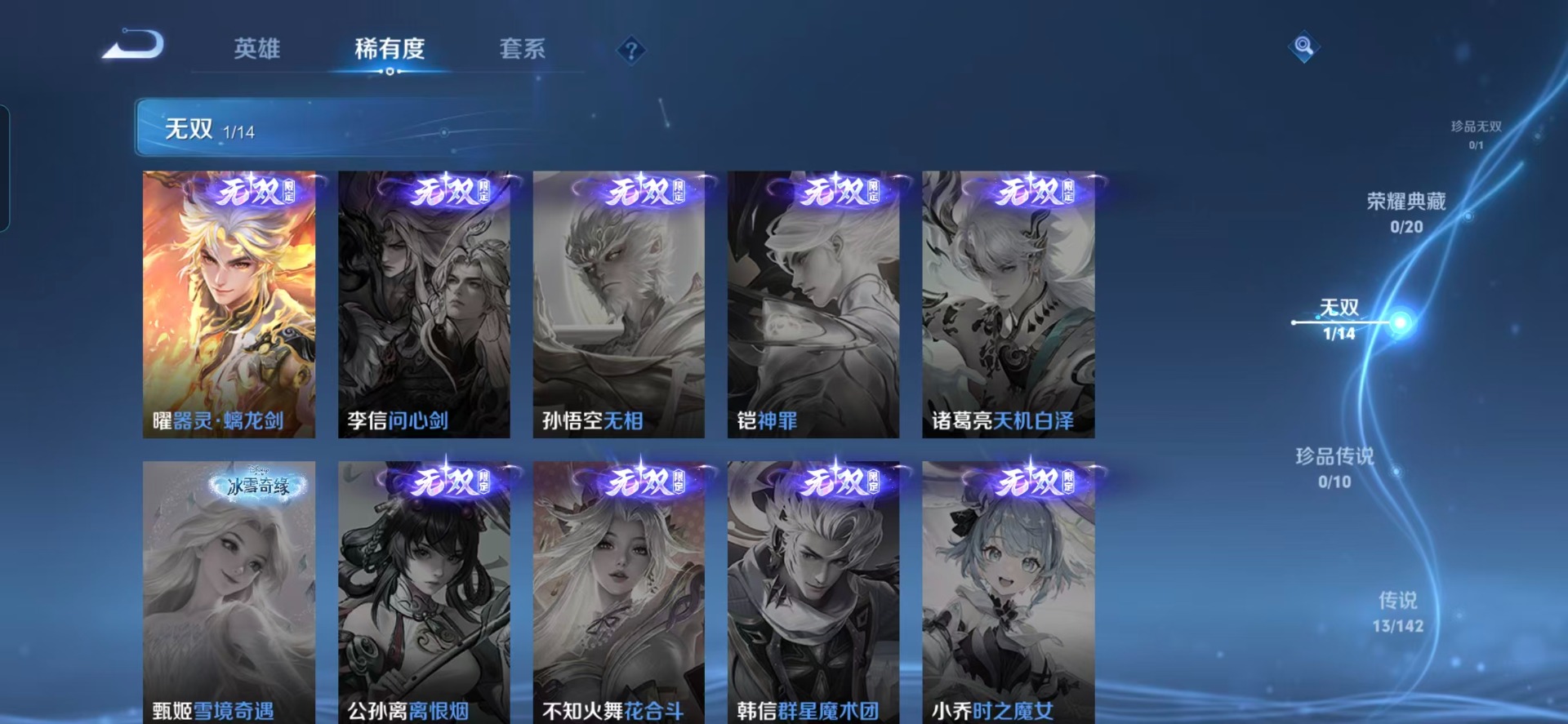 WZLX4233473王者荣耀账号详情图10