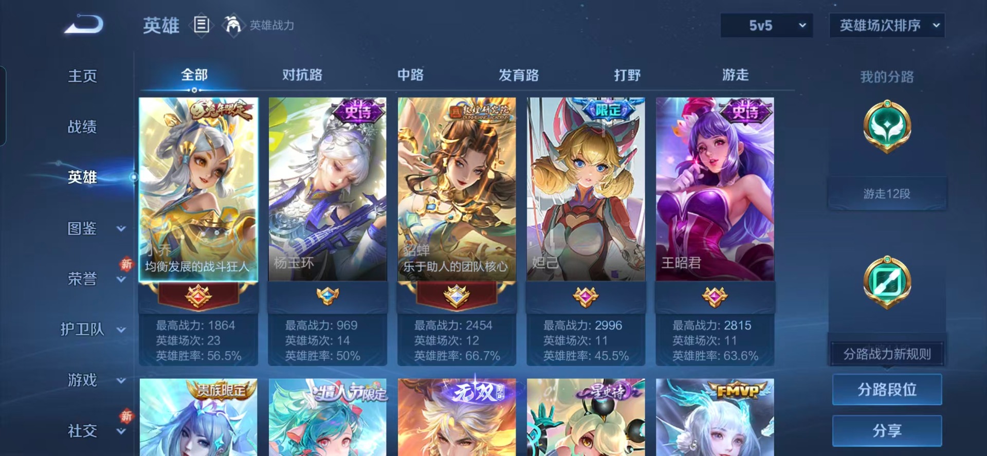 WZLX4233473王者荣耀账号详情图12