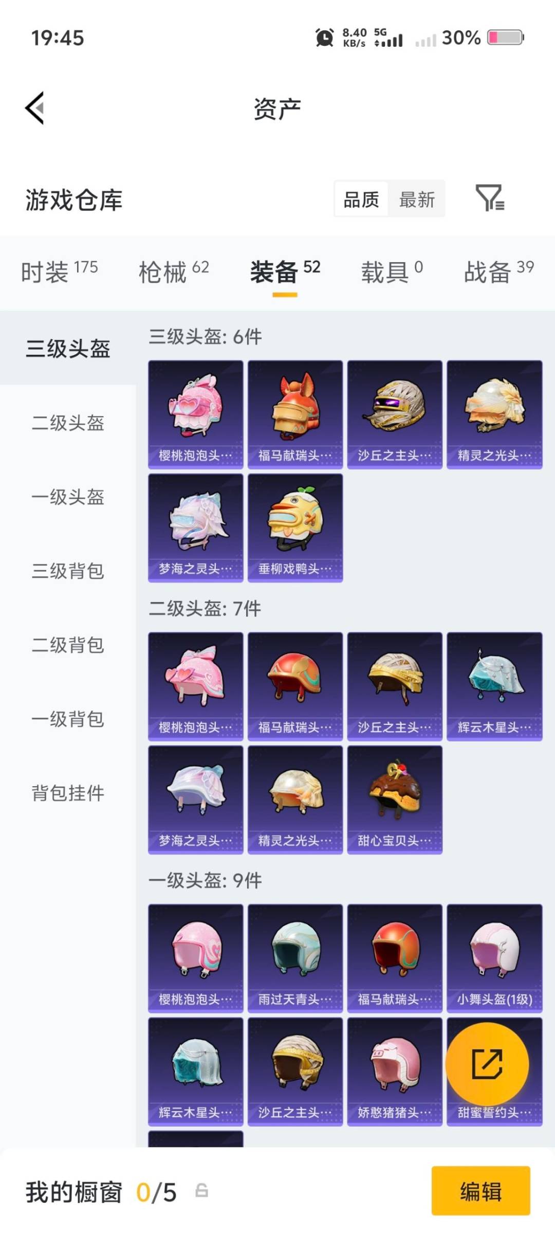 HPCMW4133077和平精英账号详情图8 HPCMW4133077和平精英账号详情图8