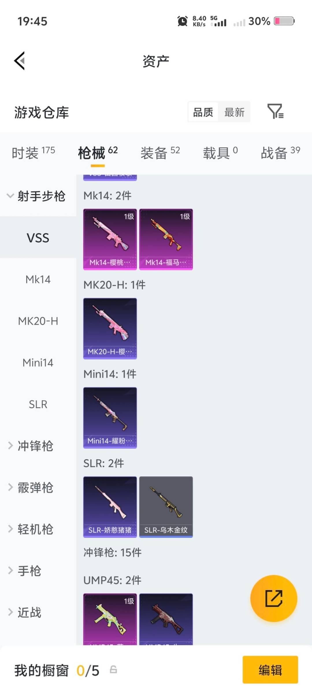 HPCMW4133077和平精英账号详情图11 HPCMW4133077和平精英账号详情图11