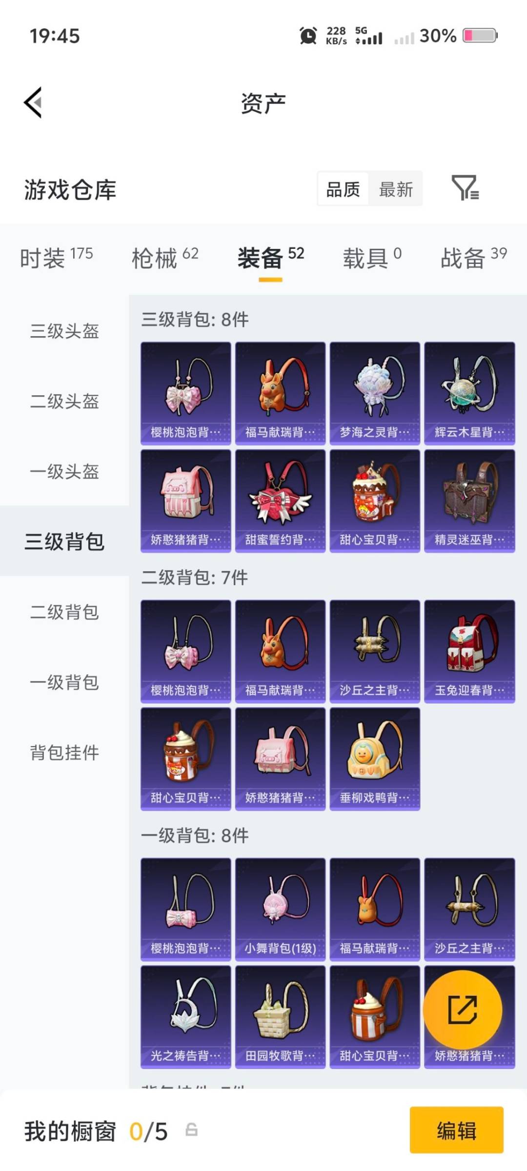 HPCMW4133077和平精英账号详情图10 HPCMW4133077和平精英账号详情图10