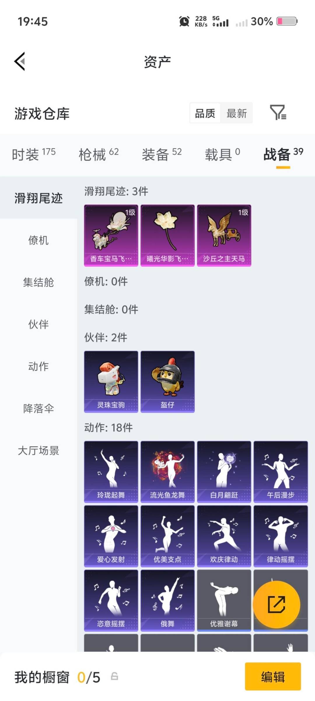 HPCMW4133077和平精英账号详情图12 HPCMW4133077和平精英账号详情图12