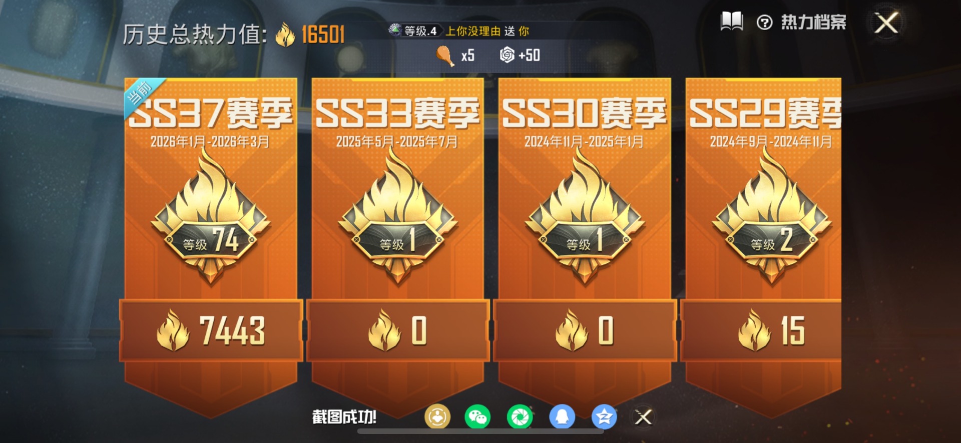 HPCMW4133077和平精英账号详情图16 HPCMW4133077和平精英账号详情图16