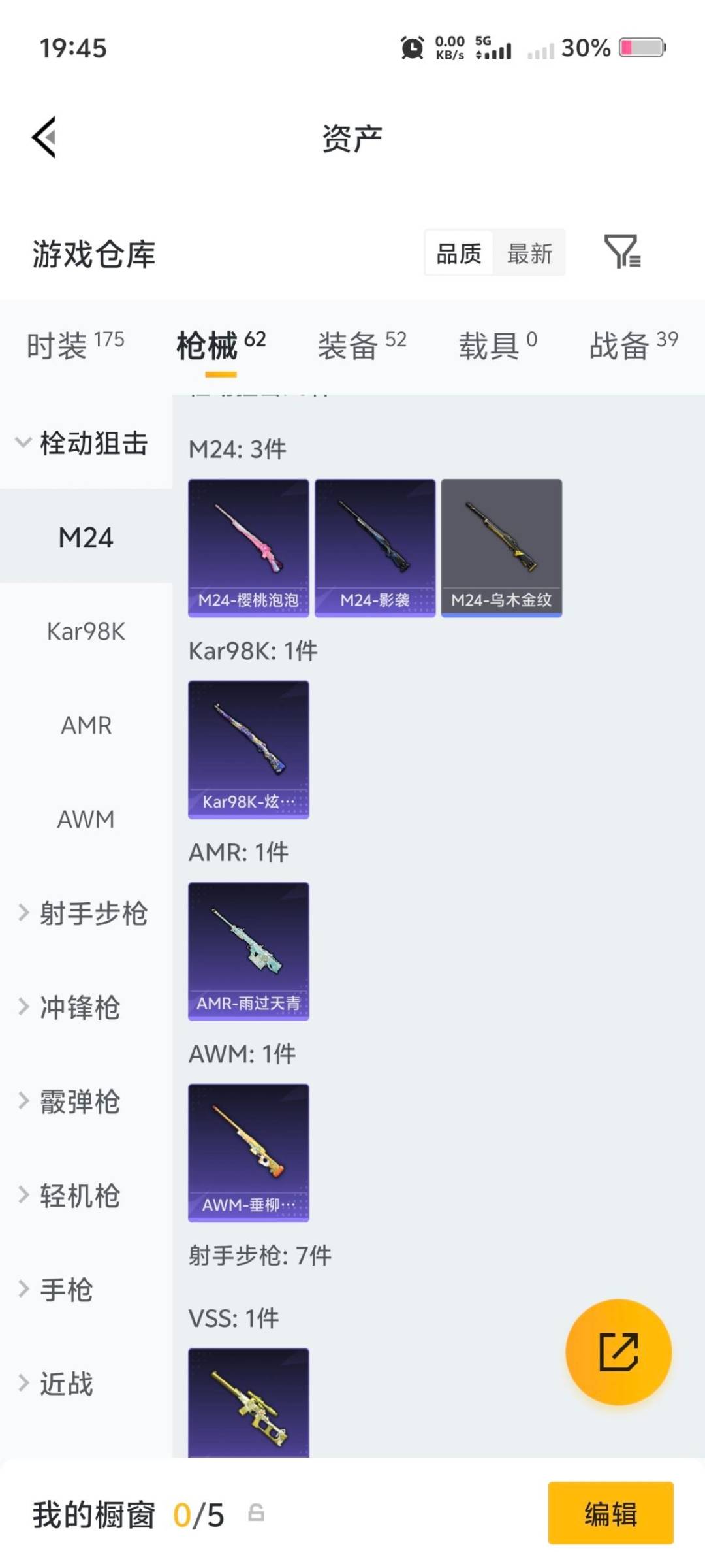 HPLX4139756和平精英账号详情图7