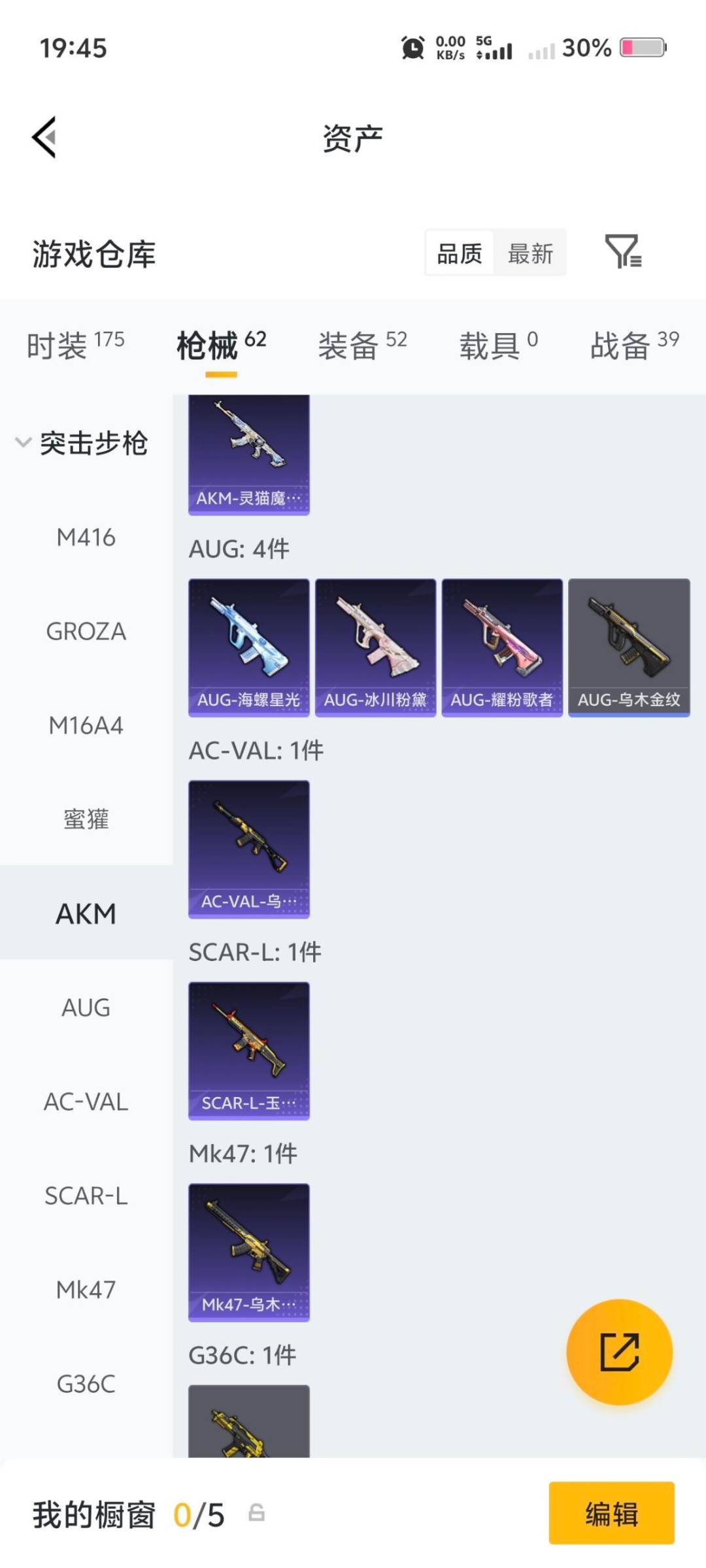 HPLX4139756和平精英账号详情图13