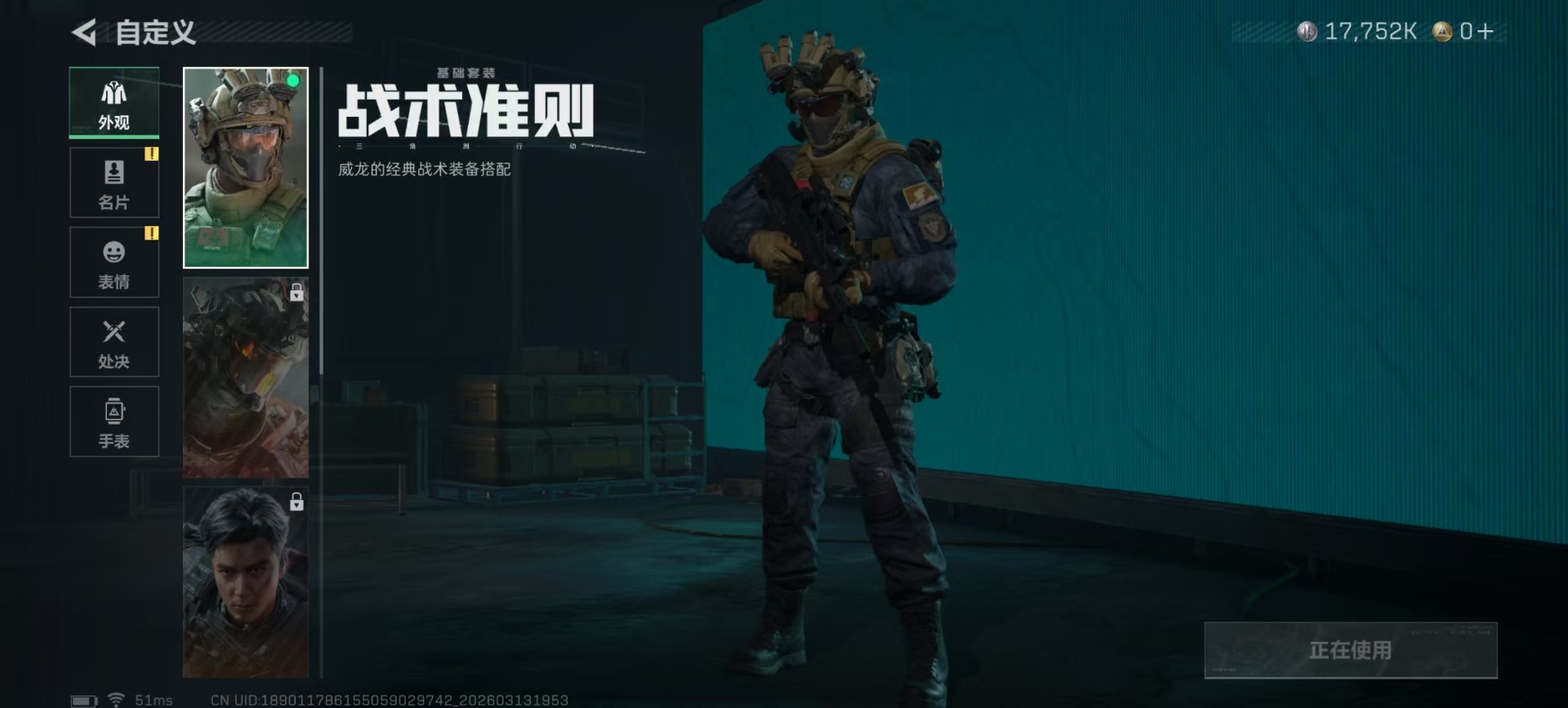 SJZQM471697三角洲行动账号详情图15