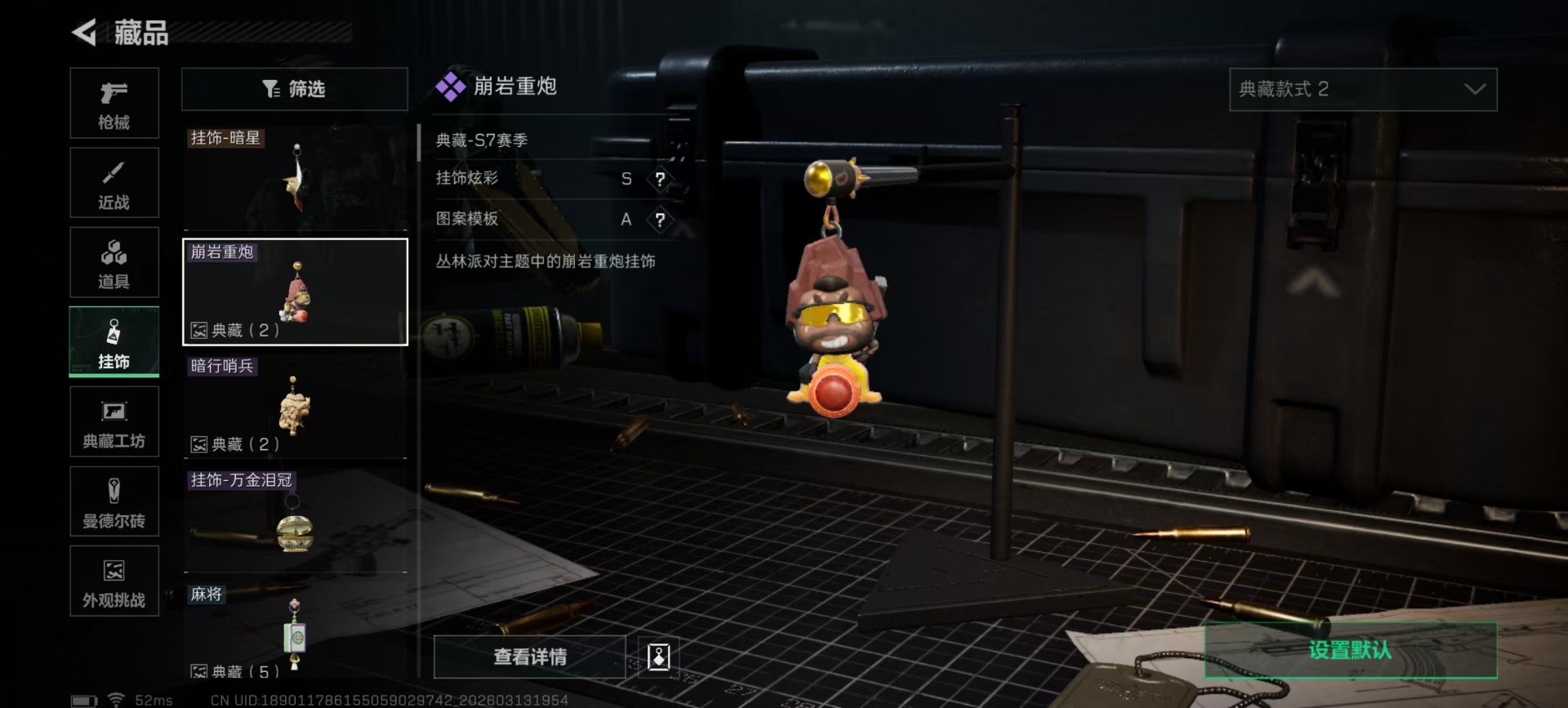 SJZQM478168三角洲行动账号详情图3