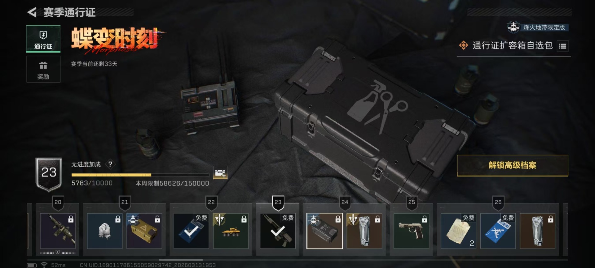 SJZQM478168三角洲行动账号详情图13