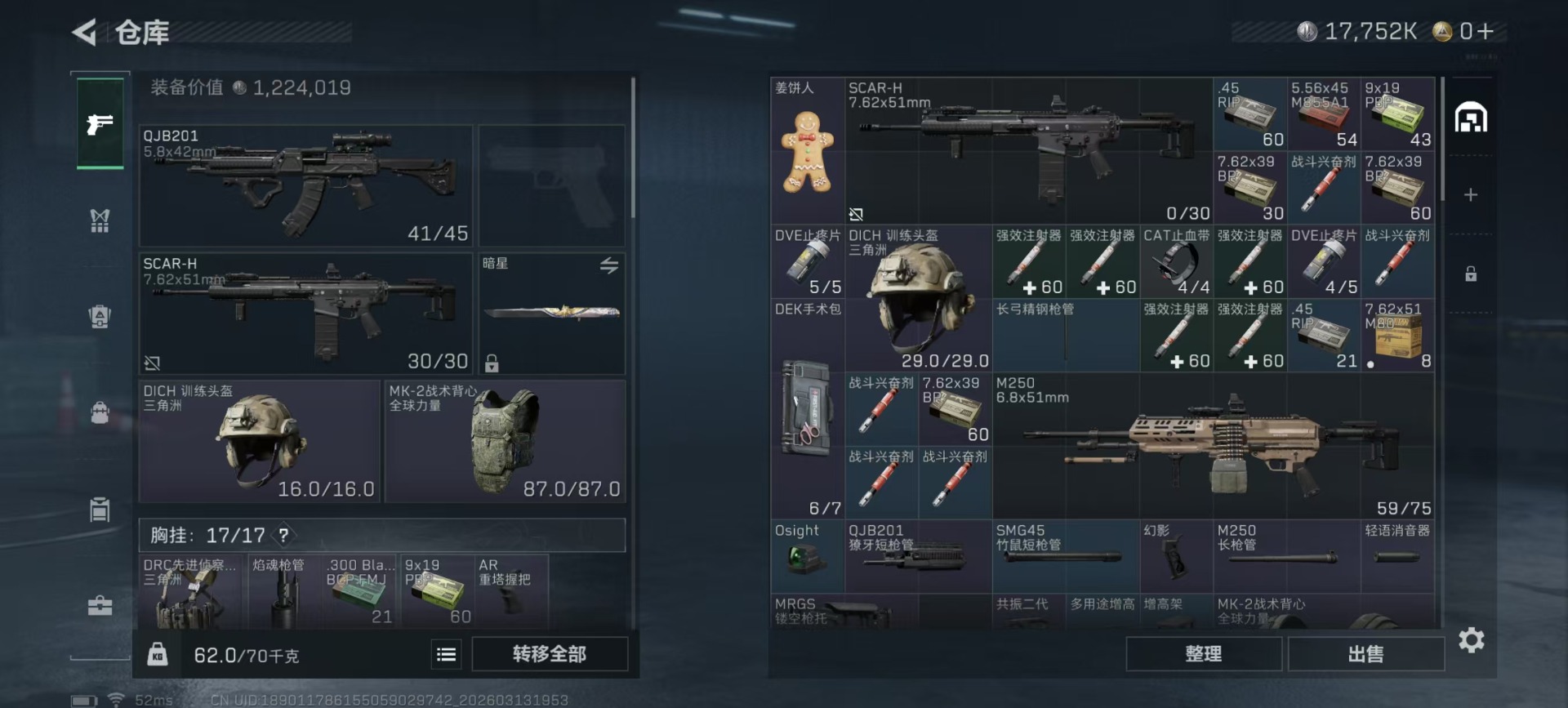 SJZQM478168三角洲行动账号详情图19