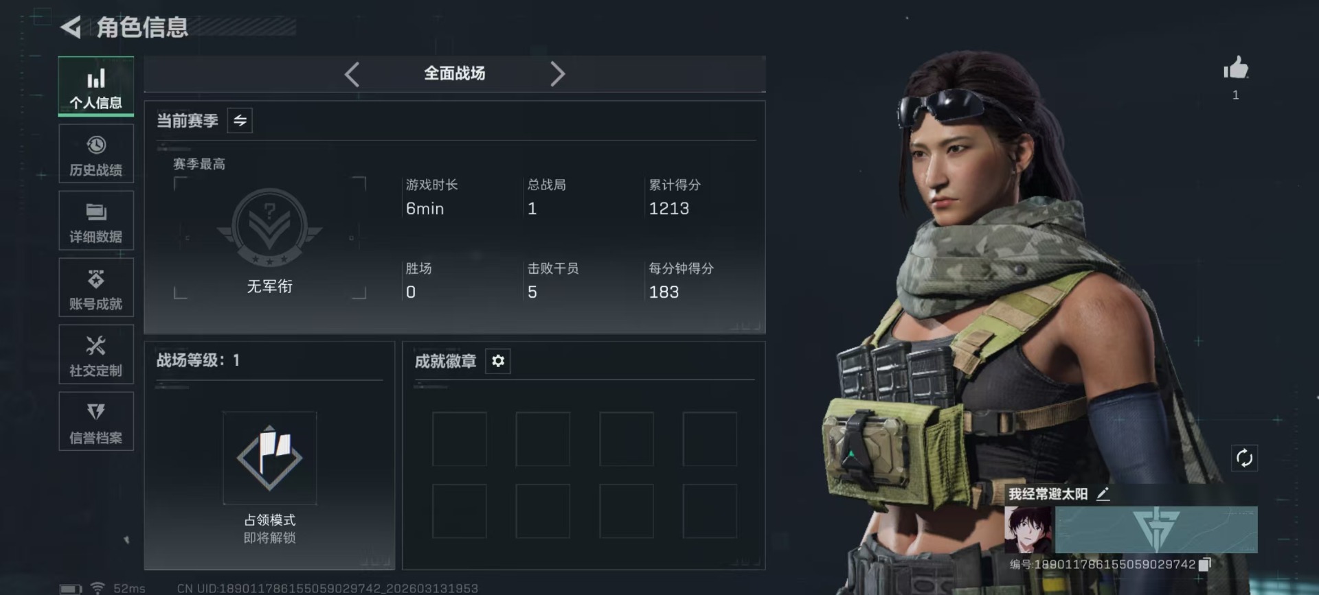 SJZQM478168三角洲行动账号详情图20