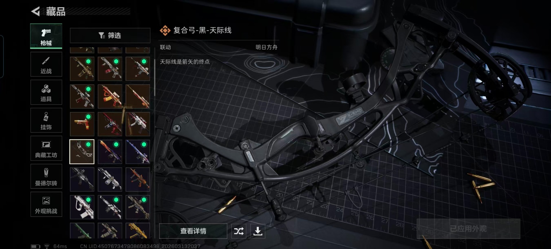 SJZCMW473966三角洲行动账号详情图9