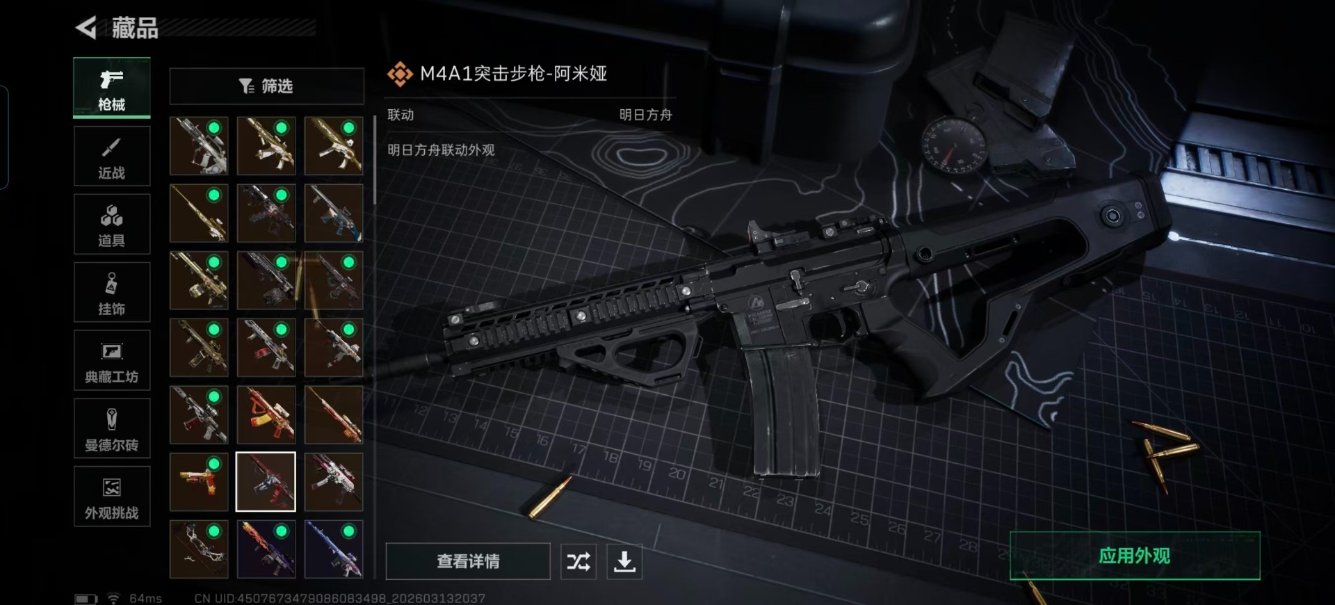 SJZCMW473966三角洲行动账号详情图11