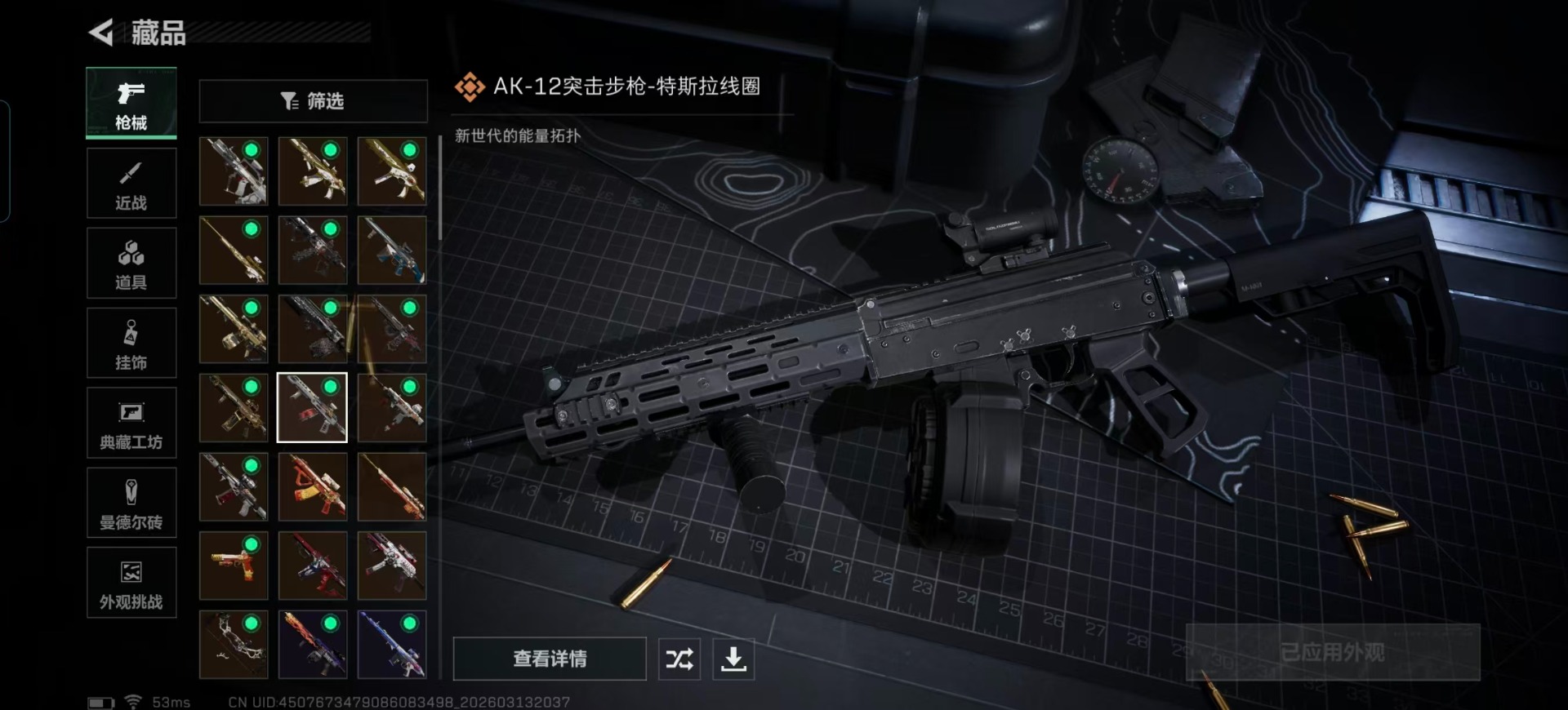 SJZCMW473966三角洲行动账号详情图13