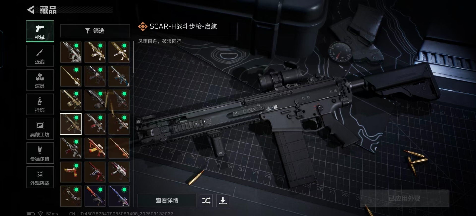 SJZCMW473966三角洲行动账号详情图14