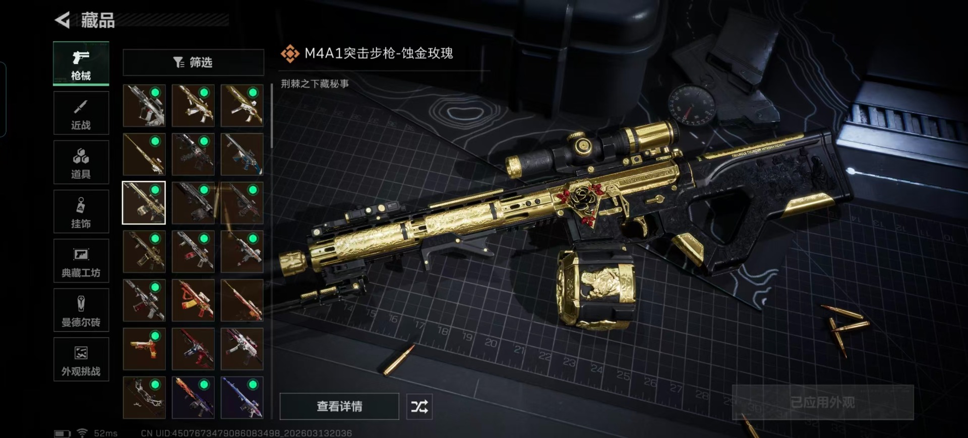 SJZCMW473966三角洲行动账号详情图16