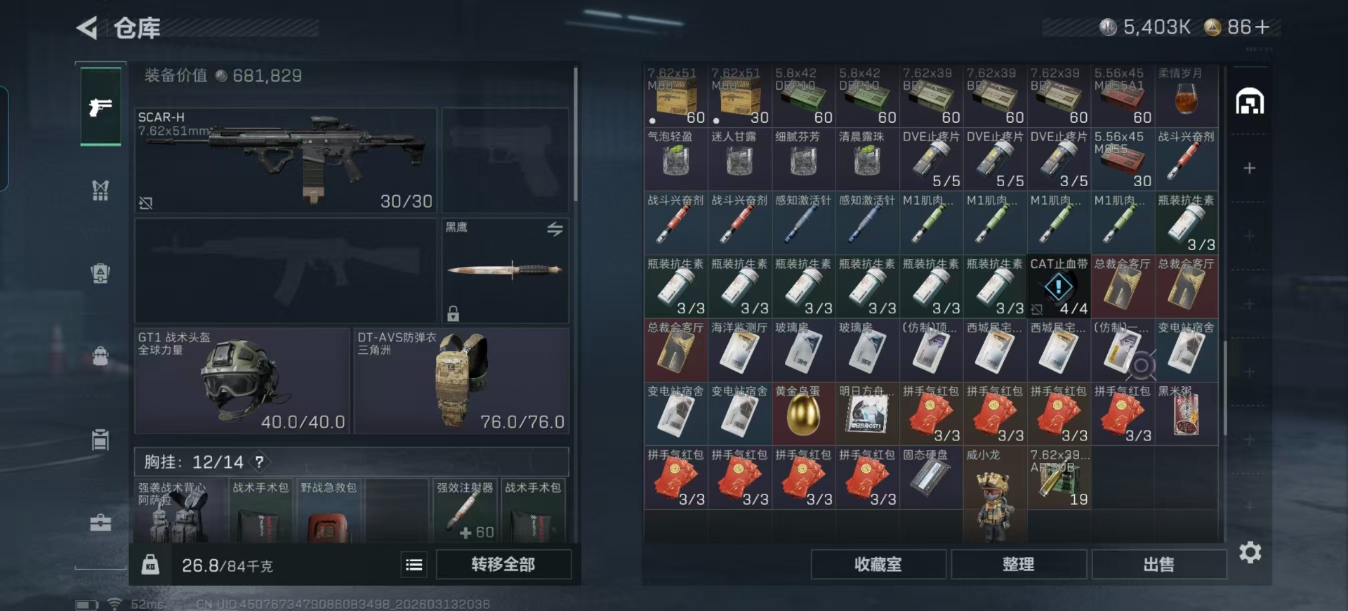 SJZCMW473966三角洲行动账号详情图29