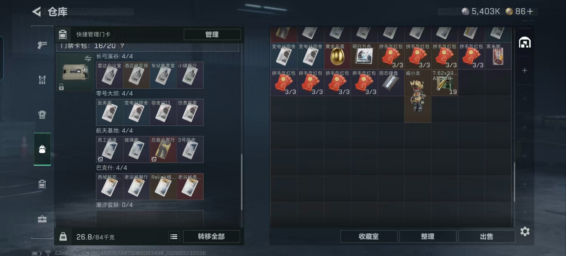 SJZCMW473966三角洲行动账号详情图28