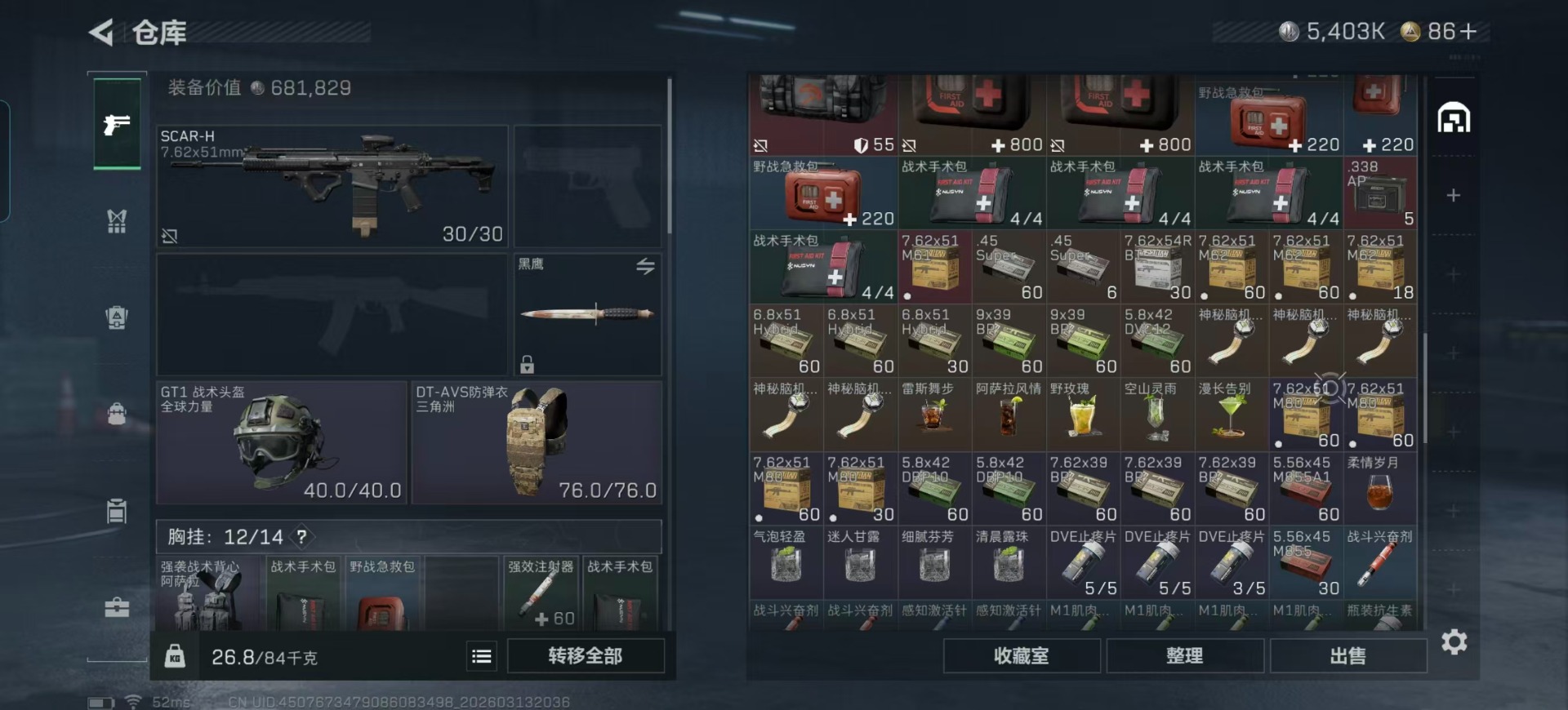 SJZCMW473966三角洲行动账号详情图31