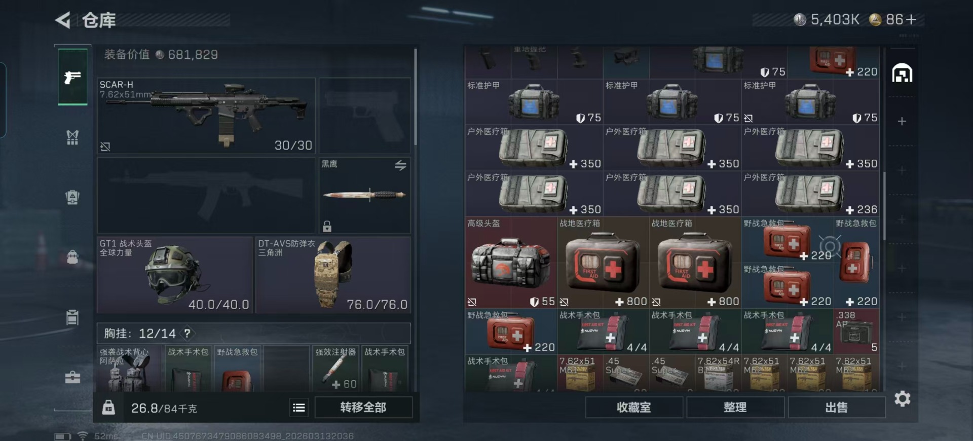 SJZCMW473966三角洲行动账号详情图32