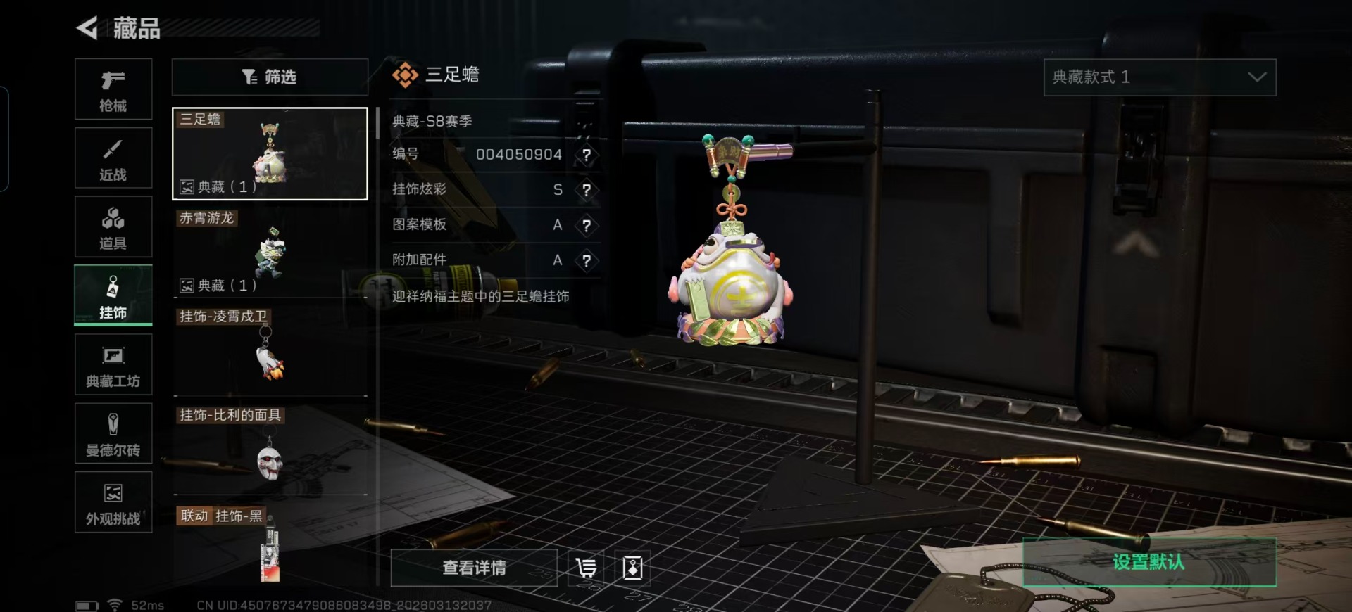 SJZQM478173三角洲行动账号详情图4