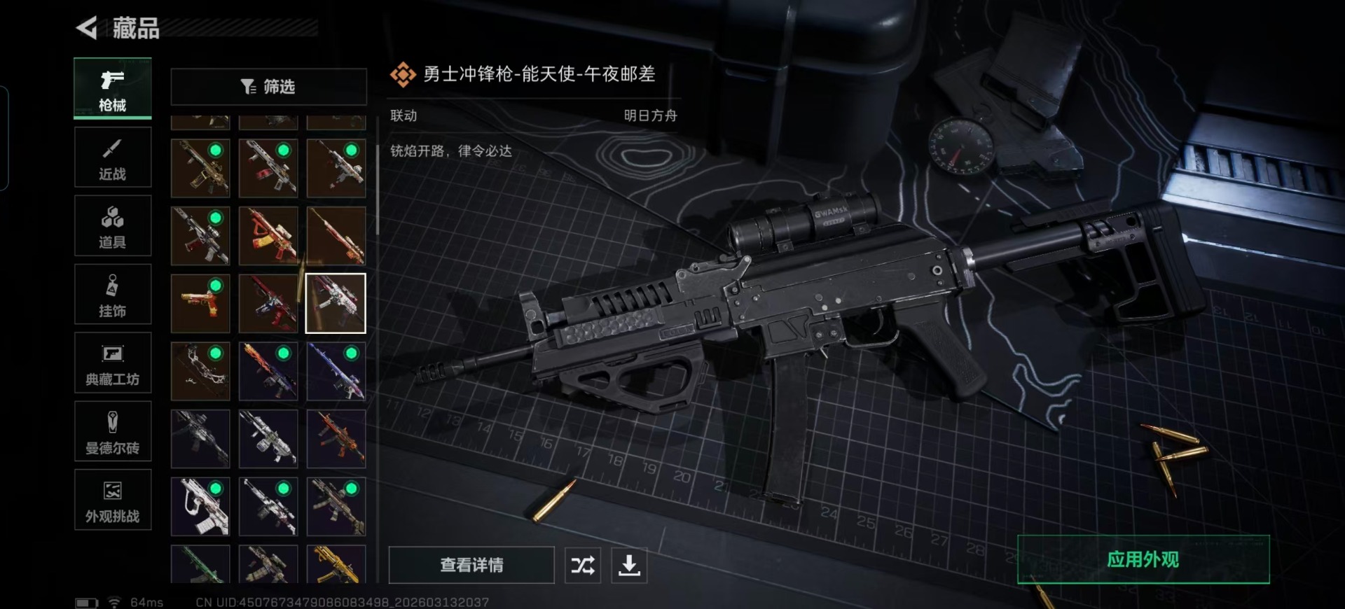 SJZQM478173三角洲行动账号详情图11