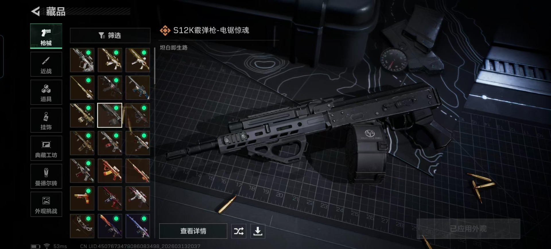 SJZQM478173三角洲行动账号详情图16