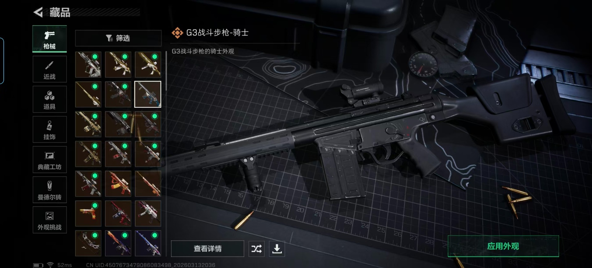 SJZQM478173三角洲行动账号详情图18