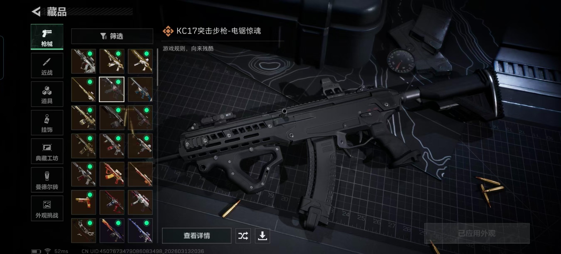 SJZQM478173三角洲行动账号详情图19