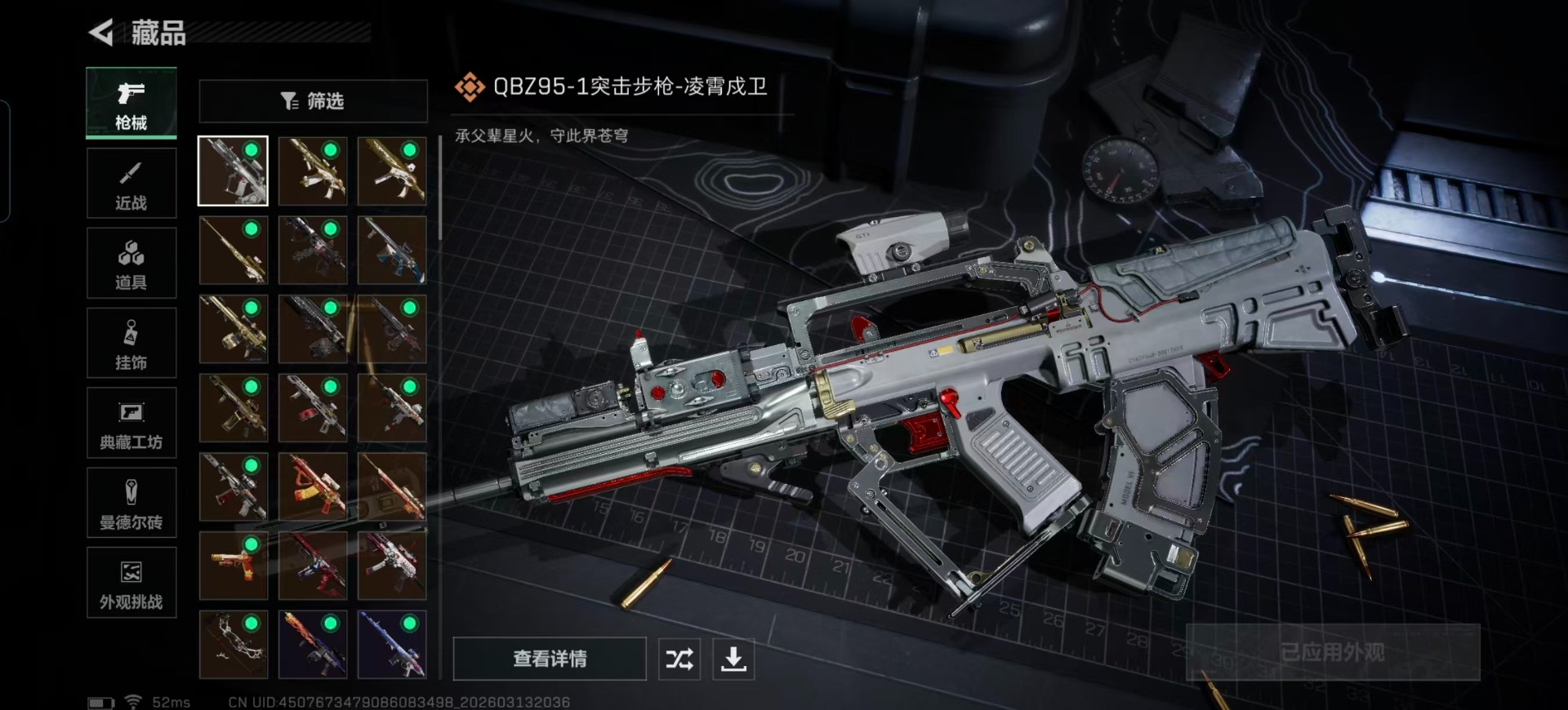 SJZQM478173三角洲行动账号详情图21