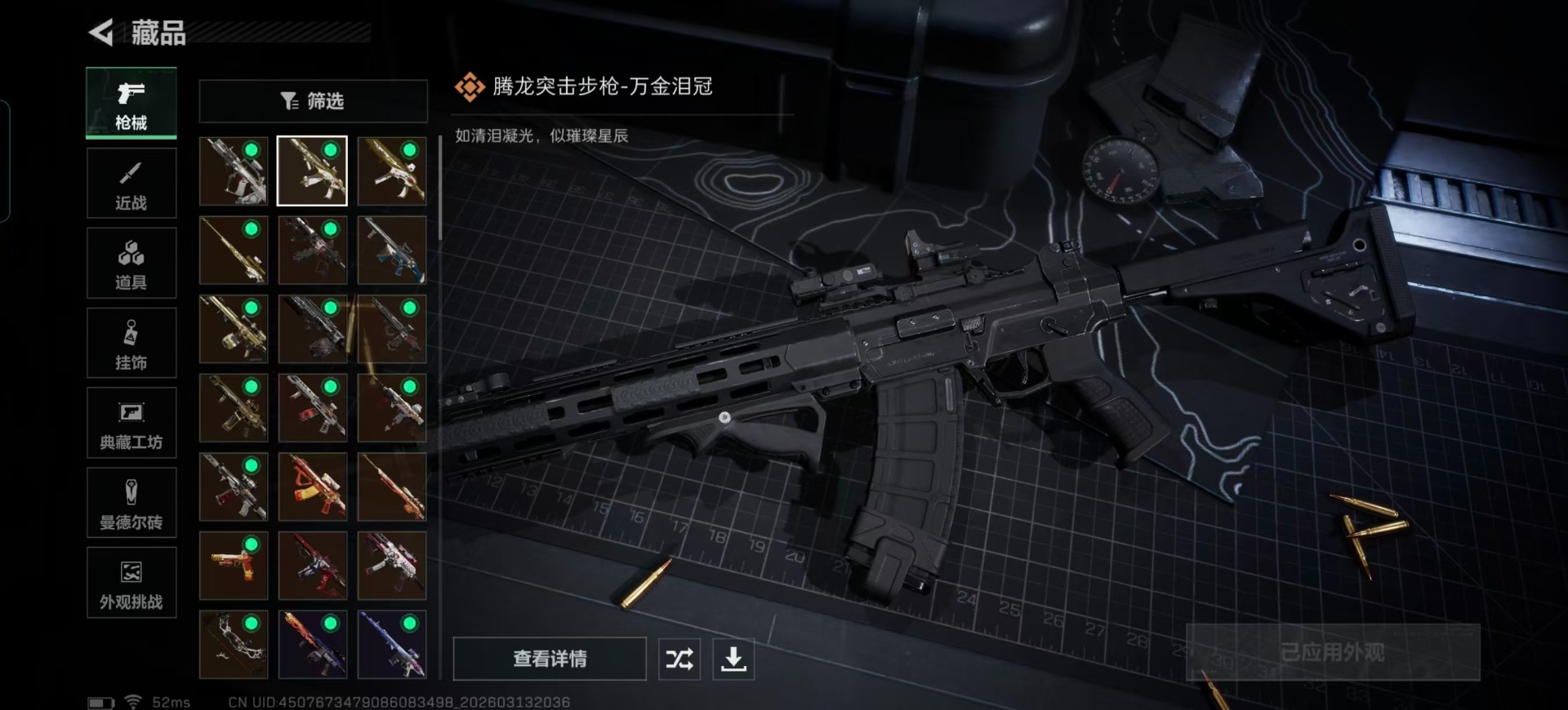 SJZQM478173三角洲行动账号详情图20