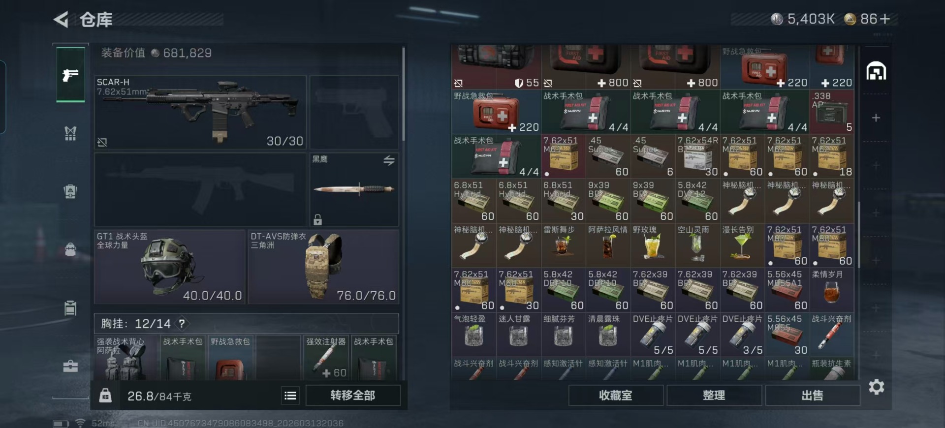 SJZQM478173三角洲行动账号详情图31