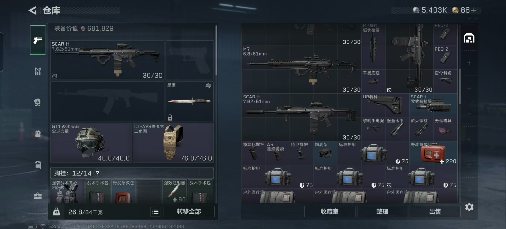 SJZQM478173三角洲行动账号详情图34