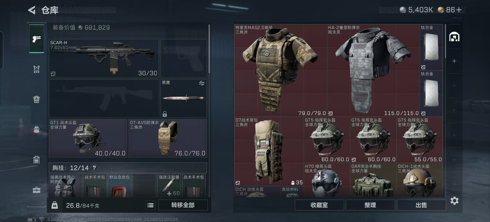 SJZQM478173三角洲行动账号详情图36