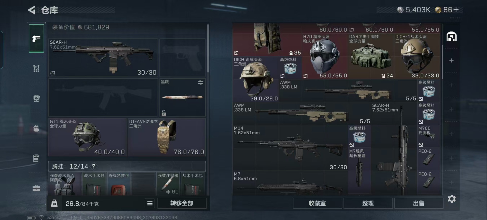 SJZQM478173三角洲行动账号详情图35