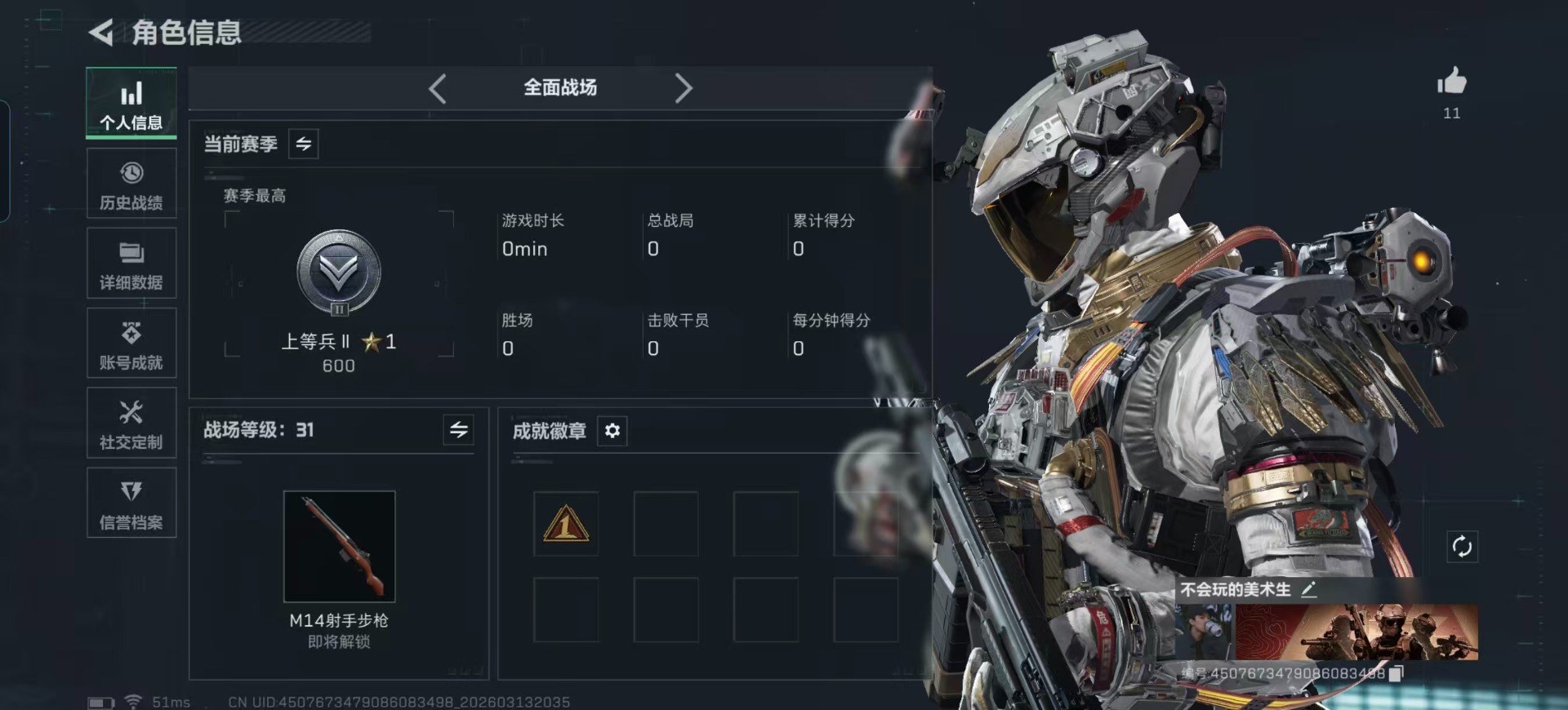 SJZQM478173三角洲行动账号详情图37