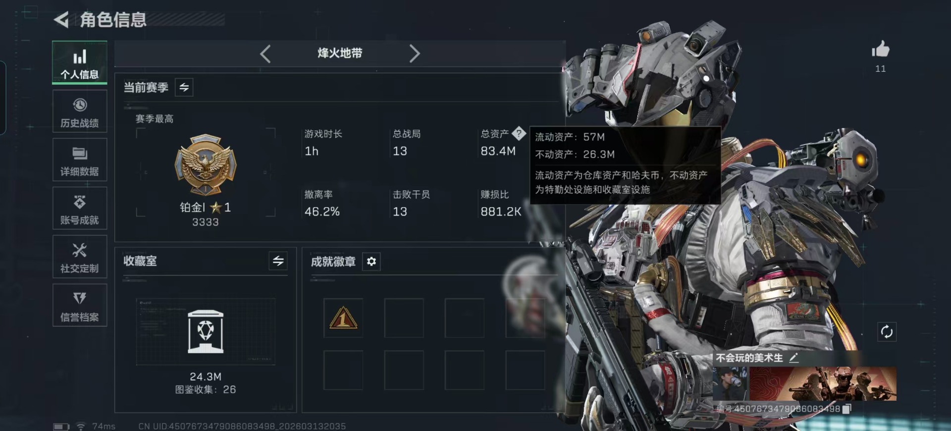 SJZQM478173三角洲行动账号详情图38