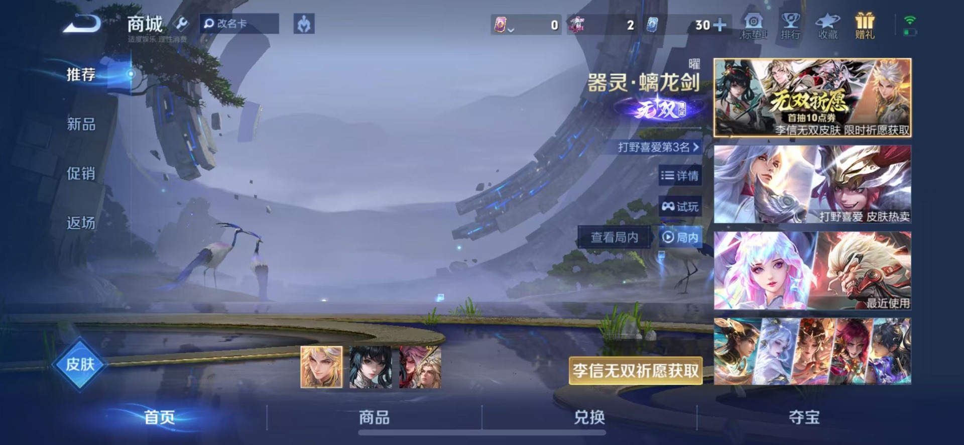 WZLX4233583王者荣耀账号详情图6