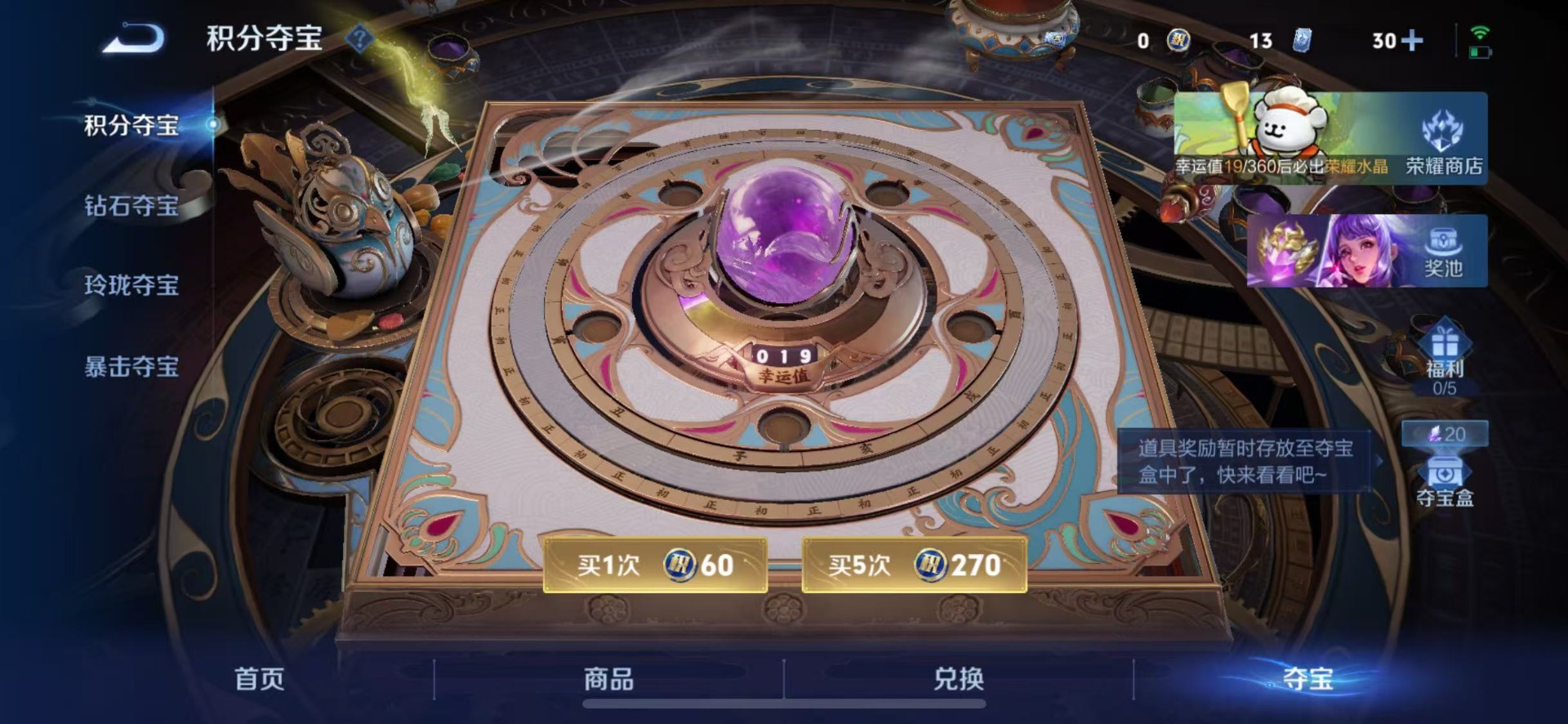 WZLX4233583王者荣耀账号详情图7