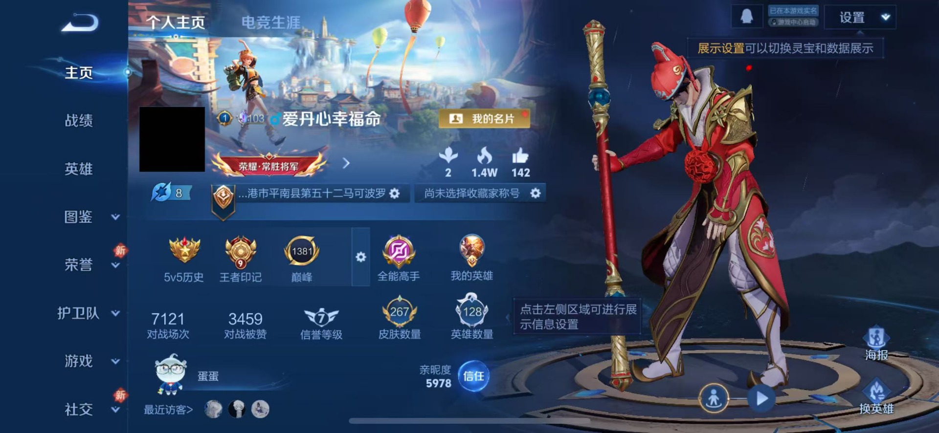 WZLX4233583王者荣耀账号详情图12