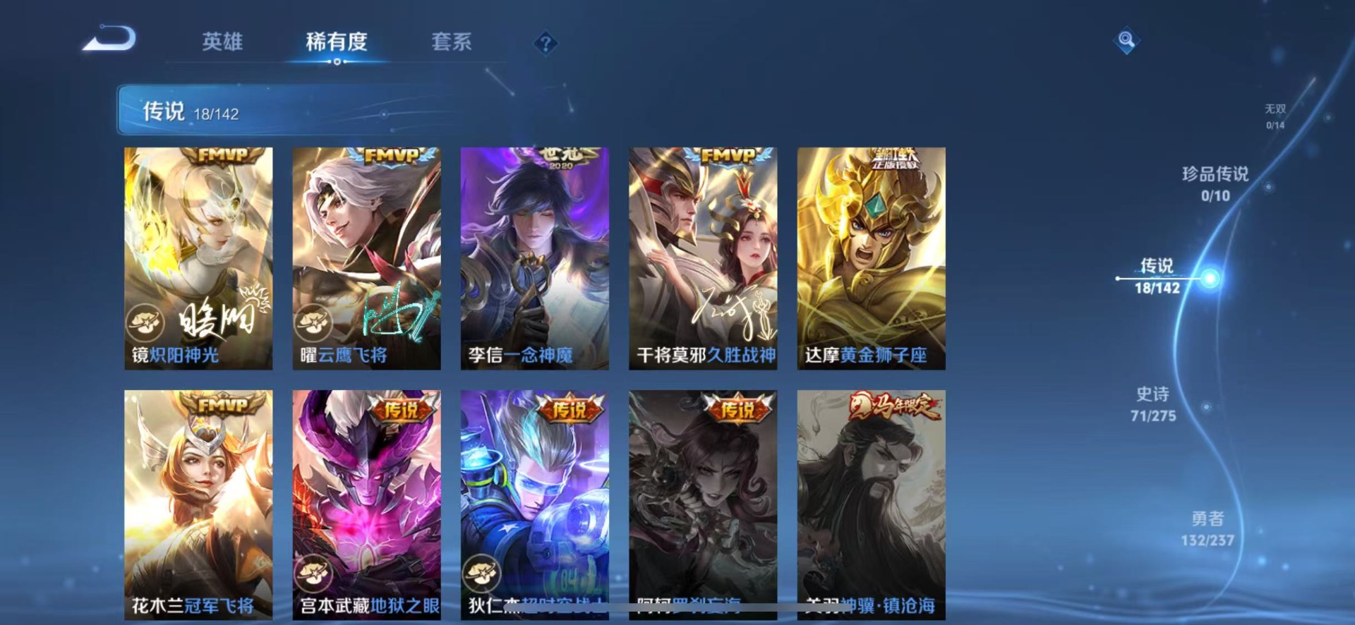 WZQM4309349王者荣耀账号详情图5