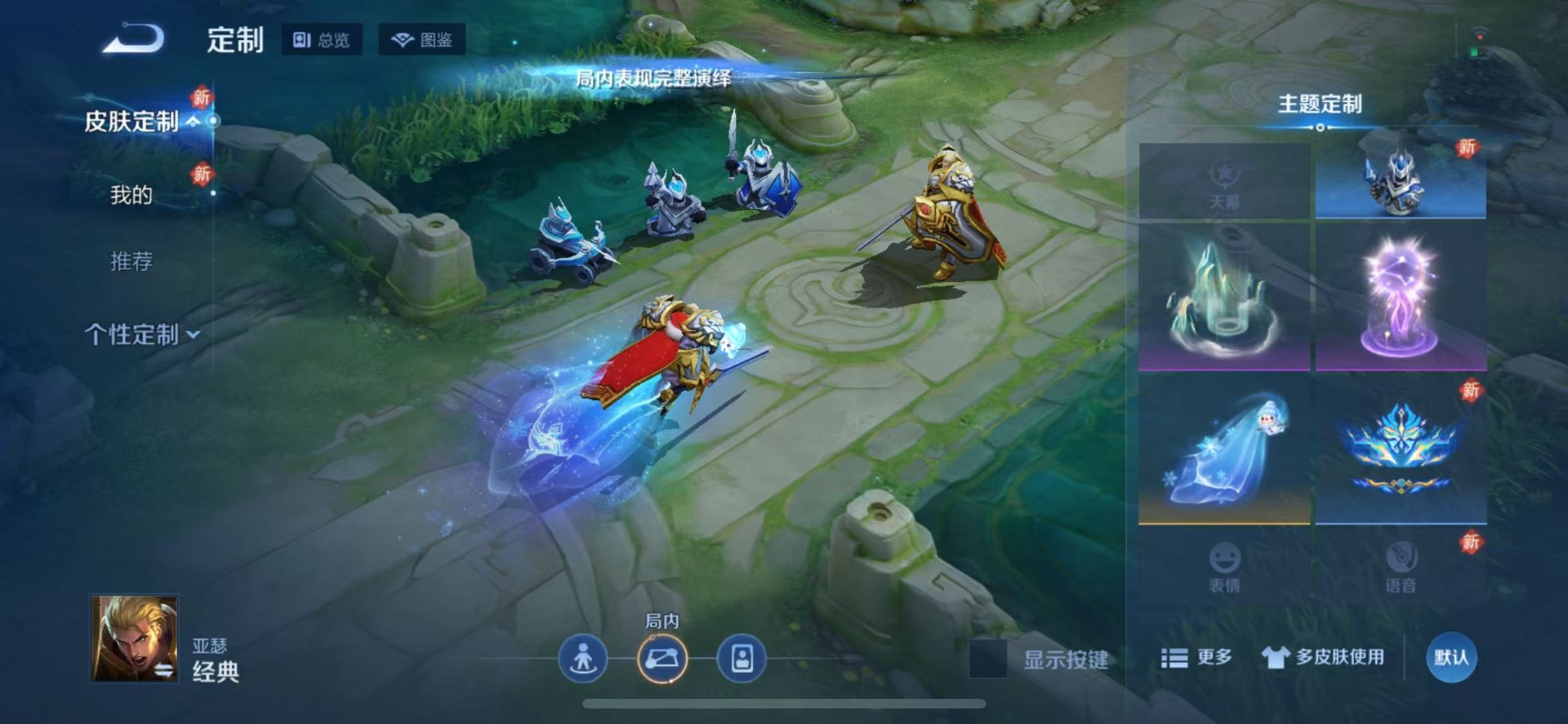 WZQM4309349王者荣耀账号详情图9