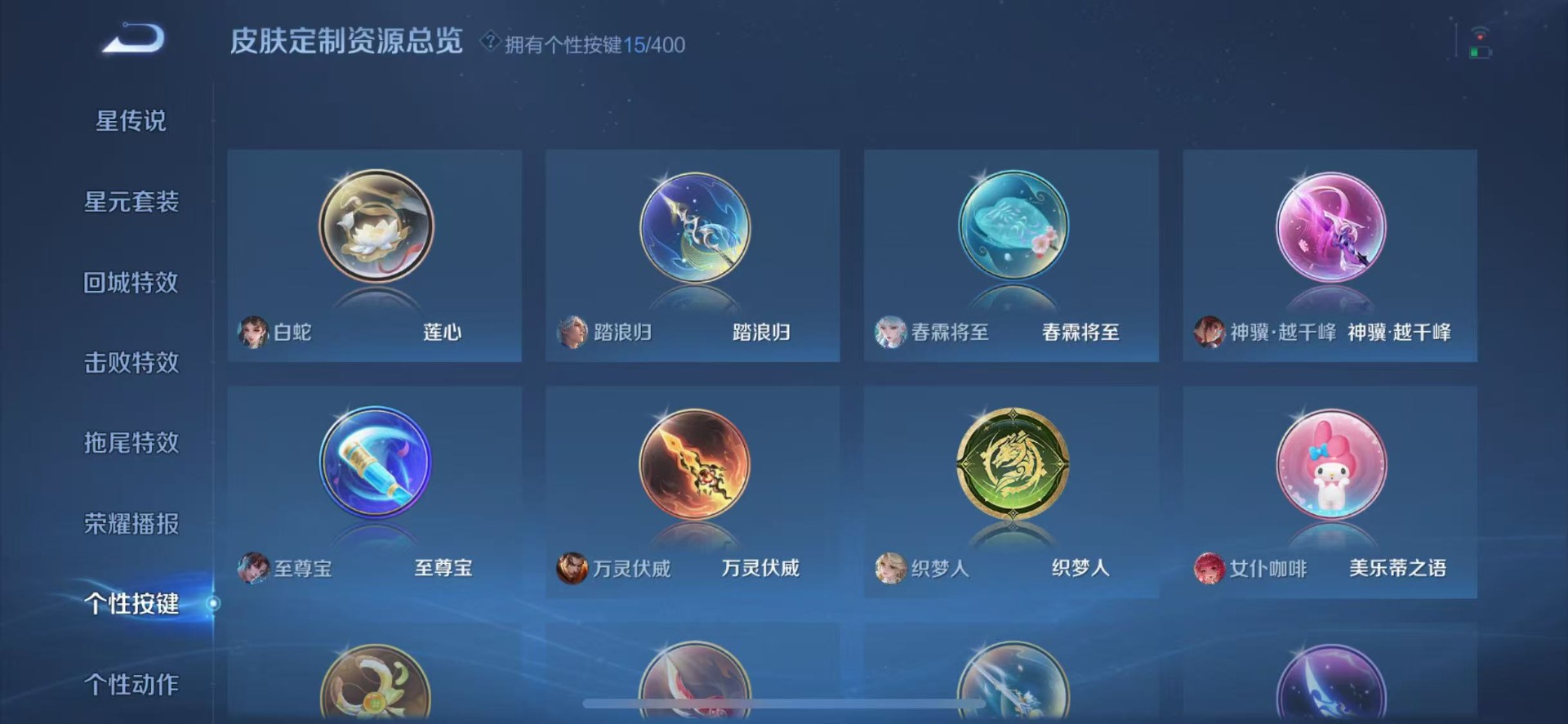 WZQM4309349王者荣耀账号详情图11