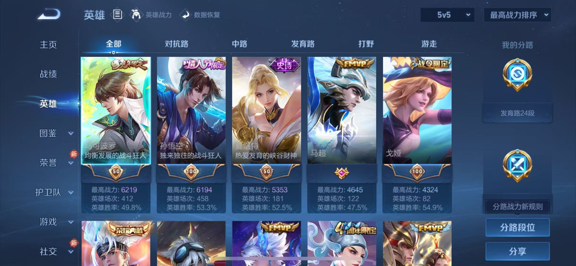 WZQM4309349王者荣耀账号详情图14