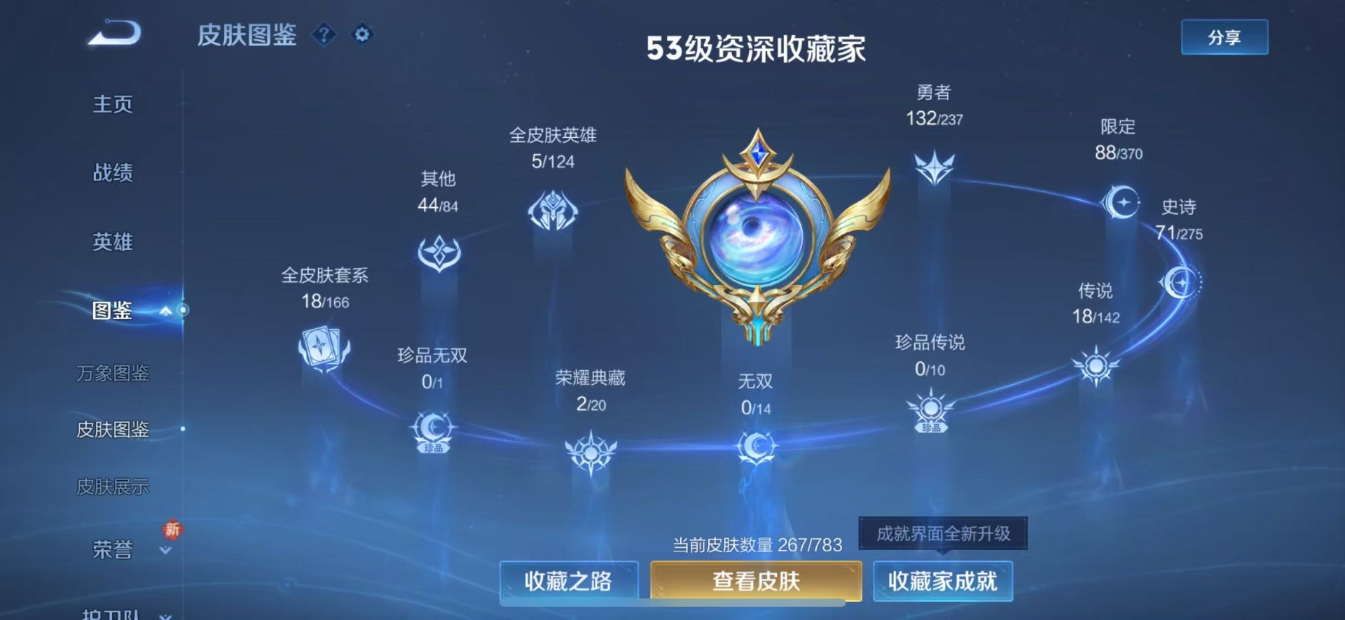 WZQM4309349王者荣耀账号详情图15